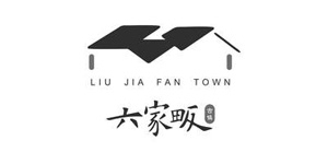 六家畈